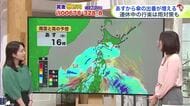 北海道【菅井さんの天気予報 30日(木)】ゴールデンウイークの予報は“傘マーク”ばかり…雨の時間は？雨の量は？詳しく解説