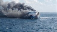 インドネシア沖でフェリー火災　行方不明者の捜索続く　1992年に日本で建造のフェリー