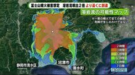 富士山噴火・ハザードマップ改定 溶岩流到達エリア拡大 静岡県内は沼津市など新たに2市1町