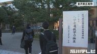 受験生「心臓バックバクです」石川県内で全日制公立高校の入試始…