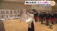 福井県の中学生「元服式」で大人への誓い~福井藩士・橋本左内の「啓発録」にちなみ