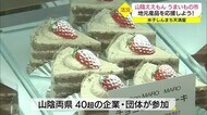 新型コロナ禍でがんばる地元店を応援!ポップコーンに焼き鳥・・・おいしい匂いで客を誘う(鳥取・米子市)