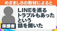 【独自取材】中3死亡で同学年の生徒逮捕…学校側“トラブルなかった” 一方で生徒から「LINEを巡るトラブル」の声も