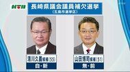 長崎県議會議員補欠選挙が告示【五島市選挙區】前職と新人の一騎打ちに