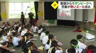 県内の事前合宿中止のモザンビーク選手団 松山市の小学生がエール 3校がオンライン交流会【愛媛】