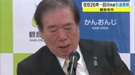 観音寺・白川晴司市長 今期で引退を表明 通算7期26年【香川・観音寺市】