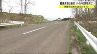 軽乗用車と原付バイクが衝突 バイクの89歳の男性が死亡 秋田・男鹿市