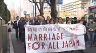 同性婚は合憲か “いざという時に会えない”同性カップルの切実な想いとは