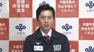 【速報】大阪府 対策本部会議始まる 緊急事態宣言要請 正式決定へ