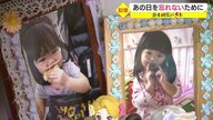 手術成功した4歳女児　しかし熊本地震のために転院　帰らぬ人に…「災害関連死」防ぐため市職員が伝えたいこと【鹿児島発】