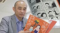 「母を突き飛ばした…」小5から認知症の母を介護「経験」漫画に【長野発】
