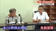 教師不足が深刻…小学校《2校に1校》で代替教員が1カ月以上確保できず　過去10年で最多【高知】