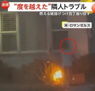 【衝撃】隣人に燃える紙投げつけ家に放火…50代女が“肉切り包丁”振り回し警察官に抵抗　やむなく発砲しその後死亡　アメリカ