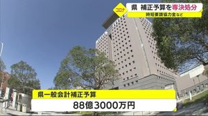新型コロナ対策など 約88億円の補正予算を専決処分 鹿児島県