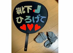 「靴下ひろげて」喧嘩のタネになりそうな一言を夫に伝える“応援うちわ”…妻のアイデアに絶賛!