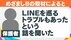 【独自取材】中3死亡で同学年の生徒逮捕…学校側“トラブルなかった”…