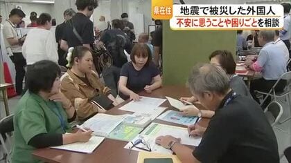 地震で被災した外国人が不安に思っていることや困りごとを相談【令和8年熊本地震】