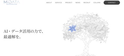 AI導入の意思決定で企業は何を重視するのか？最新調査で見えた判断基準(AI×データで導くMiDATA調べ)
