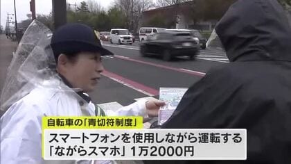 自転車の「青切符制度」導入まであと１週間　周知に向け岡山県下で一斉に啓発活動【岡山】