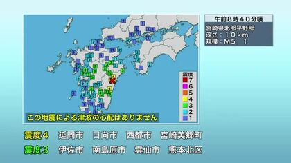 １日朝　宮崎で震度４の地震　鹿児島でも伊佐市で震度３の揺れ観測