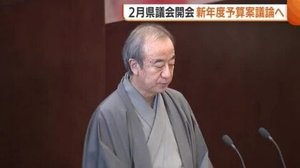 【県議会】3選出馬意向の花角知事「政策発展が責務」　総額約1兆1700億円の新年度予算案議論へ