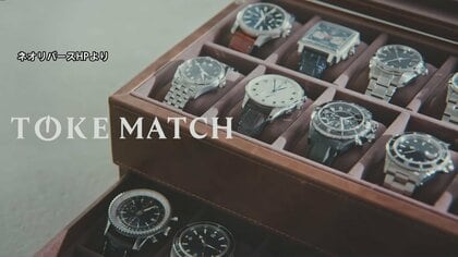 「トケマッチ」新たに元社員の男を指名手配　預かったロレックス170万円で売りさばいた疑い　元社長とドバイに逃亡か