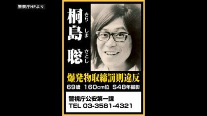 死亡前に“事件を後悔”という趣旨の話…桐島聡容疑者名乗る男「誰の支援も受けずに逃亡」　事件への関与もほのめかす