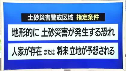 【天気／山形】地形・人家の存在で指定＆28日の詳しい天気　中村友祐気象予報士の予報(2)