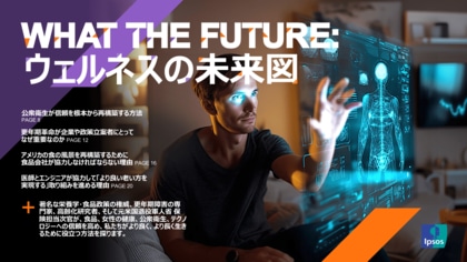 信頼、テクノロジー、女性の健康が導く次世代ヘルスケア、アメリカ発のウェルネス最新レポートを公開