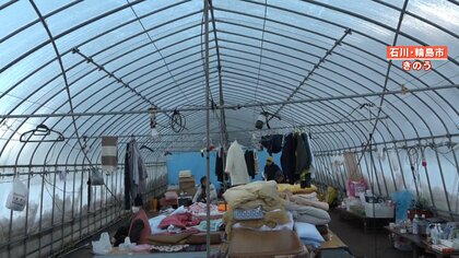 【助け合いの輪】「遠慮せんで、住めばみんな家族」農業用ハウス“自主避難所”に高齢夫婦が仲間入り【能登半島地震】