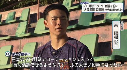 【速報】大阪桐蔭・森陽樹投手（延岡市出身）オリックスが2位指名　プロ野球ドラフト会議