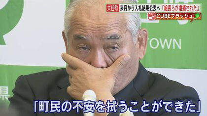 「“反社”から町民の命を守るため」公共工事の入札結果が非公開の大任町　一転、組員ら逮捕で結果公表へ【福岡発】