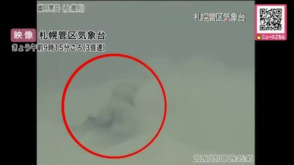 雌阿寒岳で小規模な噴火確認＿気象台が降灰や噴石の飛散に警戒呼びかけ＿ポンマチネシリ火口から高さ約100メートルの灰白色の噴煙＿南東方向に流れるも被害の確認はない（北海道）