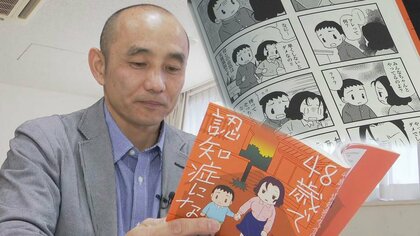 「母を突き飛ばした…」小5から認知症の母を介護「経験」漫画に【長野発】
