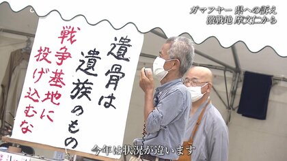 「血や肉が染みこんでいる」激戦地の土を辺野古埋め立てに使わせない…従軍女性の消せない記憶【沖縄発】