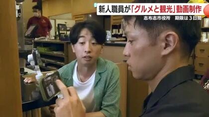 「市ノPR動画ヲ3日デ作成セヨ！」　鹿児島・志布志市の新人職員が“困難”なミッションに挑んだ結果 見事クリア！　しかも地元愛が増大　魅力伝える動画公開へ