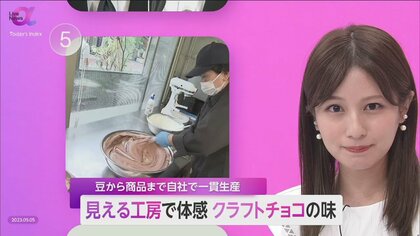 見える工房で体感　クラフトチョコメーカー「ミニマル」の“一貫生産”　Bean to Barで生産者とファンをつなぐ