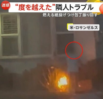 【衝撃】隣人に燃える紙投げつけ家に放火…50代女が“肉切り包丁”振り回し警察官に抵抗　やむなく発砲しその後死亡　アメリカ