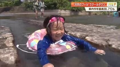 きょうも県内各地で厳しい暑さ　黒潮町・蜷川「天然のプール」は涼求める親子でにぎわう【高知】