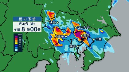 大雨が東京の帰宅時間帯を直撃　夕方から1時間40ミリ警報級大雨のおそれ　落雷、竜巻にも注意