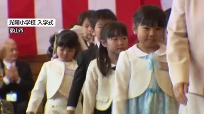 新1年生がピカピカのランドセルで元気に登校　富山県内12市町村で小中学校の入学式
