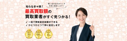 【ウェルカム買取査定ナビ】引っ越し時の不用品の買取に関するアンケート調査結果