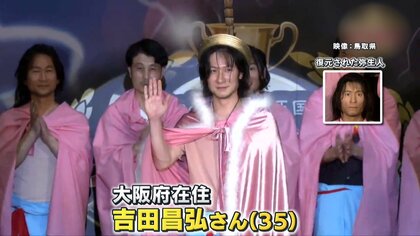 ｢ごめん、お前の父ちゃん弥生人｣弥生人そっくりGP見事優勝も娘からは“塩対応”？