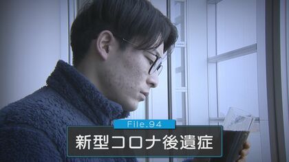 記憶障害、強いけん怠感…コロナ後遺症は女性がなりやすい？　周囲に理解されにくい症状で退職の例も【新潟発】