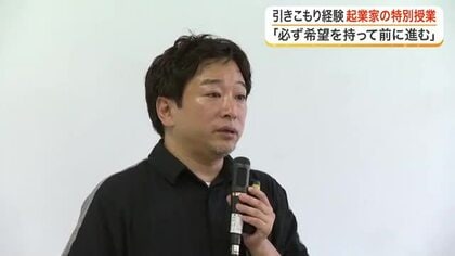 生活保護や引きこもり経験した起業家　定時制高校で特別授業　「努力したら見てくれる人がいる」〈仙台市〉