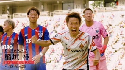 名古屋・稲垣祥を支えた朝3時起きの母の弁当。「親孝行できたら
