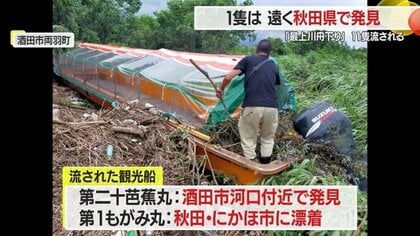 田舟 湖などでの採菜船、川などで貝採りにも　軽トラの荷台に載ります！！ 味・旅・遊】 まさかの涼感に感激！ 最上川舟下り 山形県戸沢村 - 産経