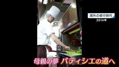 甲子園球児”から本格フランス菓子を手掛ける「パティシエ」に 菓子業界