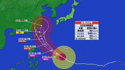 【台風情報】台風30号の進路予想　猛烈な勢力に発達へ　北寄りに進路を変えて東シナ海に進む予想　各国シミュレーションでも本州縦断のリスク排除できず　進路は不明確で今後の情報に注意