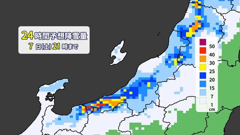 【大雪情報】8日の新潟県は平地でも大雪のおそれ…山沿いで70cm、平地で50cmの降雪予想　関東地方でも降雪か